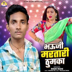 Bhauji Maratari Thumka