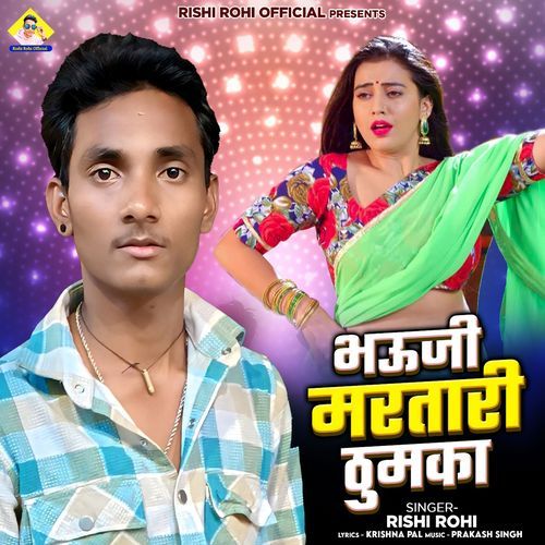Bhauji Maratari Thumka