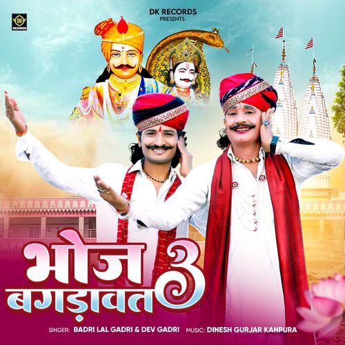 Bhoj Bagdawat 3