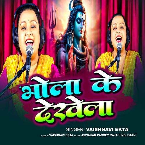 Bhola Ke Dekhela