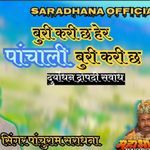 Buri kari chh panchali buri kari chh