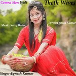 Cemra Men Wali Medam