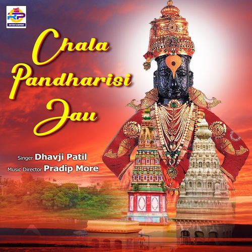 Chala Pandharisi Jau (Studio)
