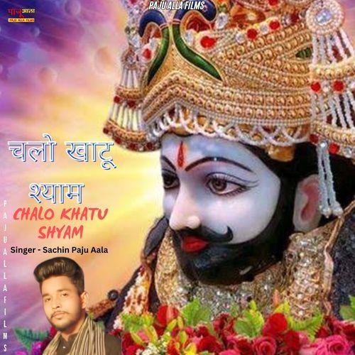 Chalo khatu shyam