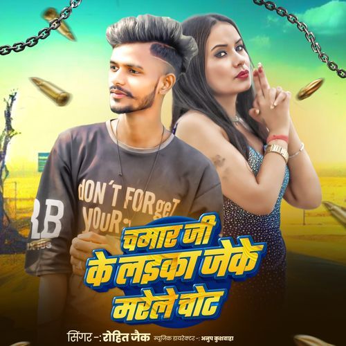 Chamar Ji Ke Laika Jeke Marele Chot