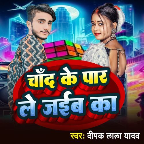 Chand Ke Par Le Jaib Ka
