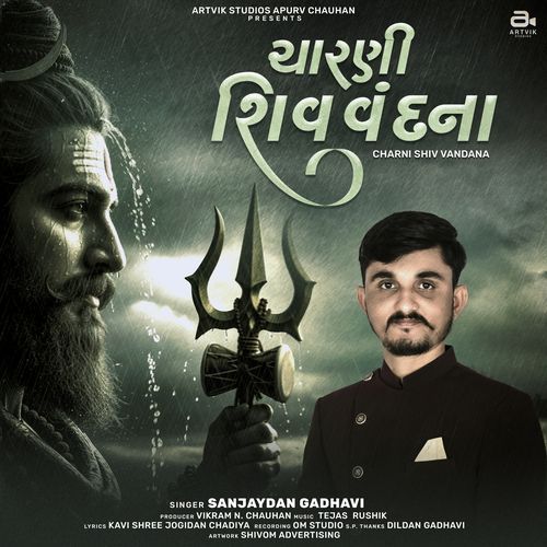 Charani Shiv Vandana