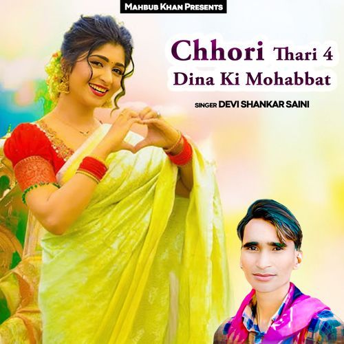 Chhori Thari 4 Dina Ki Mohabbat