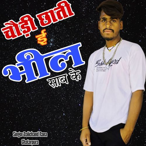 Chodi Chati E Bhil Saab Ke