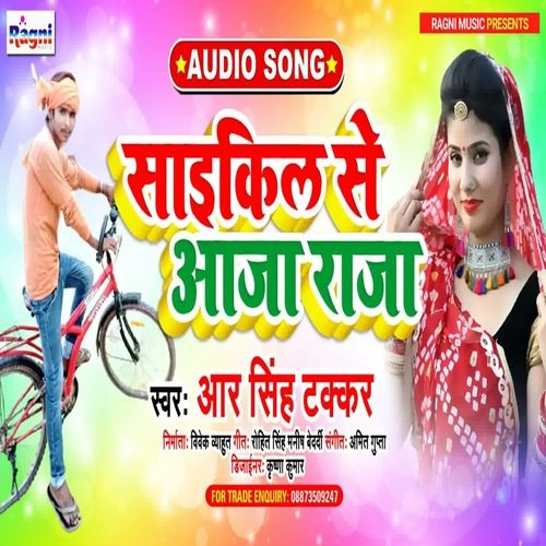 Cycle Se Aaja Raja