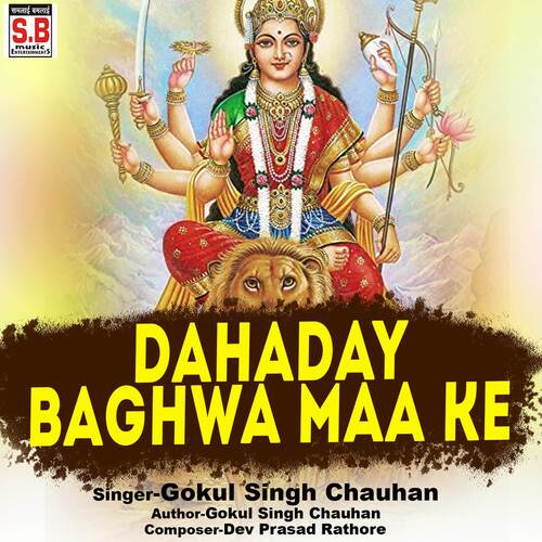 Dahaday Baghwa Maa Ke