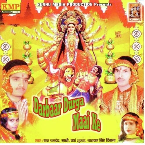 Darbaar Durga Maai Ke