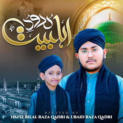 Darood E Ahlebait