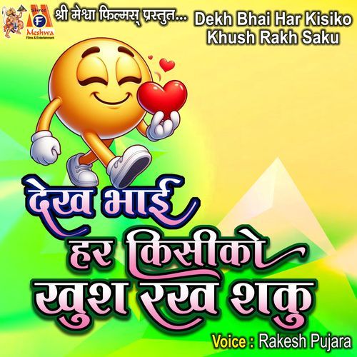 Dekh Bhai Har Kisiko Khush Rakh Saku