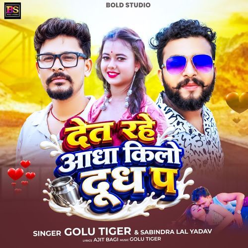 Det Rahe Aadha Kilo Dudh Pa