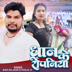 Dhan Ke Ropaniya-OSdaeAFKA0s