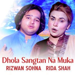 Dhola Sangtan Na Muka-ABw-BkBWcx4