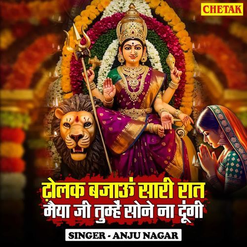 Dholak Bajau Sari Raat Maiya Ji Tumhe Sone Na Doongi