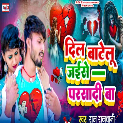 Dil Batelu Jaise Parsadi Ba