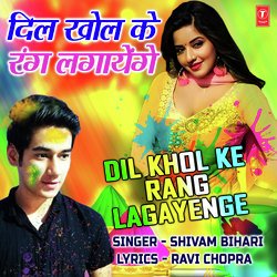 Dil Khol Ke Rang Lagayenge-NidYBwBCBlI