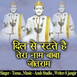 Dil Se Rat Te Hai Tera Naam Baba Jotram-MToCAkFIUmk