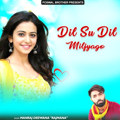 Dil Su Dil Miljyago