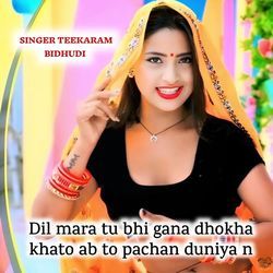 Dil mara tu bhi gana dhokha khato ab to pachan duniya n