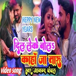 Dill Leke Bola Kaha Ja Taru