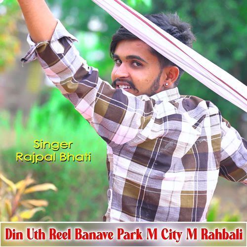 Din Uth Reel Banave Park M City M Rahbali