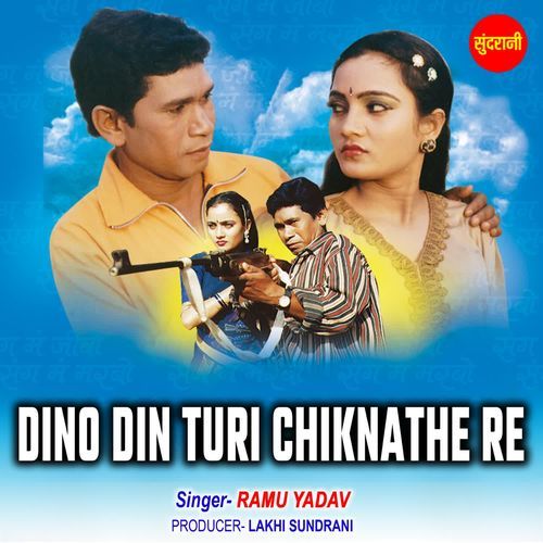 Dino Din Turi Chiknathe Re