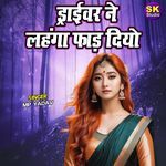 Driver Ne Lehnga Faad Diyo