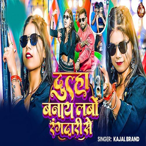 Dulha Banay Lebo Rangdari Se