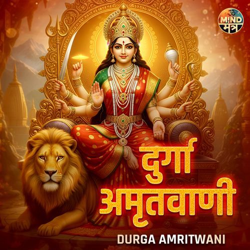 Durga Amritwani