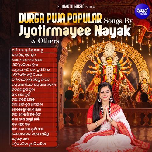 Durga Puja Popular Songs By Jyotirmayee Nayak & Others