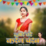 Duwar Tare Karam Parab