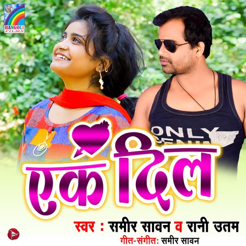 Ek Dil - Single