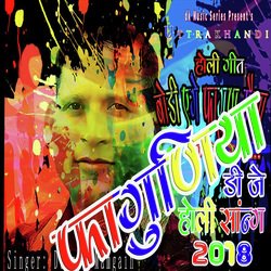 Faguniya Holi Sing-JwkOdABgYVc