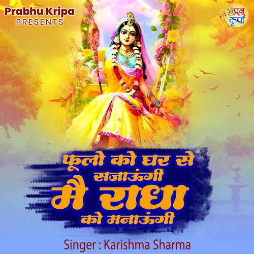 Fulo Ko Ghar Se Sajaungi Main Radha Ko Manaungi