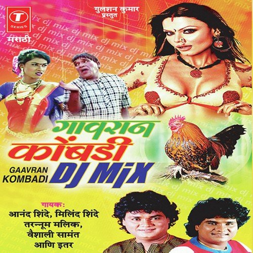 Rambha Ga Kashala Maartes Bomba (Bomba Mix)