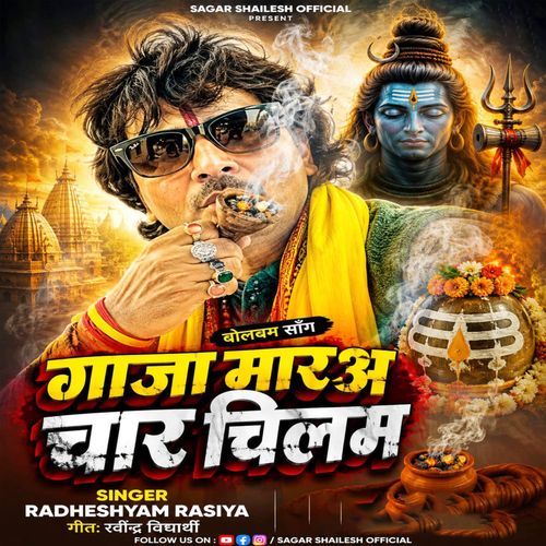 Gaja Mara Chaar Chilam