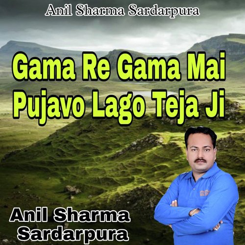 Gama Re Gama Mai Pujavo Lago Teja Ji