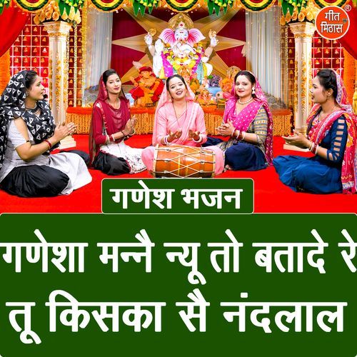 Ganesha Manne Nyu To Bata De Re Tu Kiska Se Nandlal