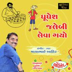 Ghughesh Jalebi Leva Gayo