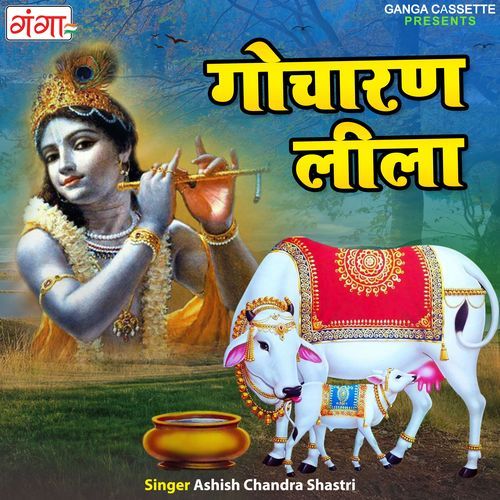 Gocharan Leela (Original)