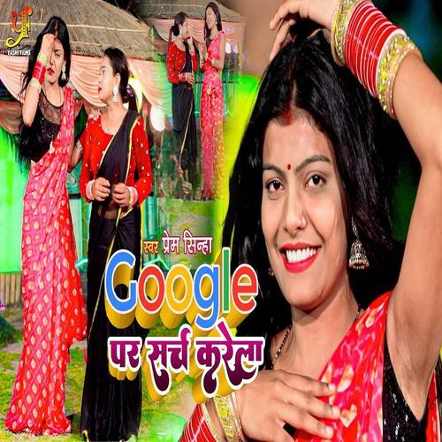 Google Par Search Karela