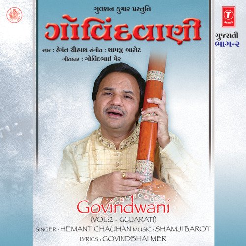 Govindwani Vol-2