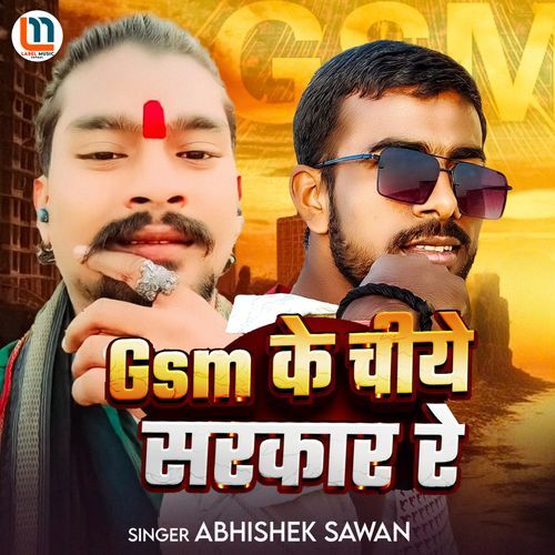 Gsm Ke Sarkar Chehi Re