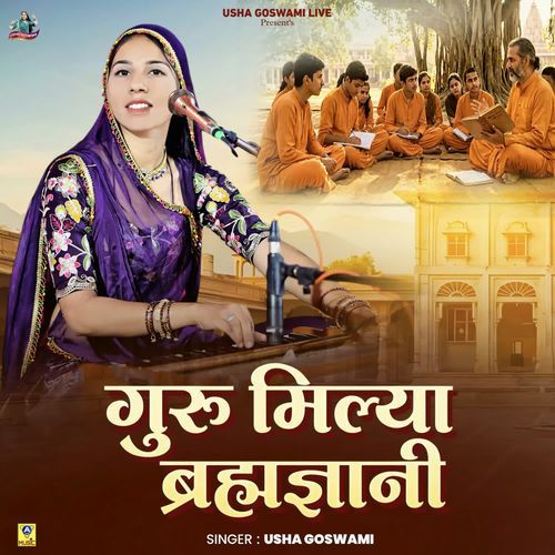 Guru Milya Bharhmgyani
