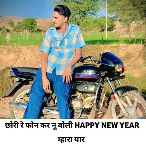 छोरी रे फोन कर नू बोली HAPPY NEW YEAR म्हारा यार