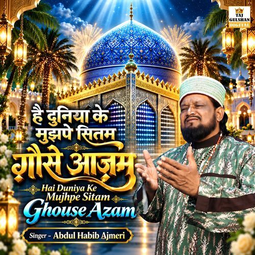 Hai Duniya Ke Mujhpe Sitam Ghouse Azam